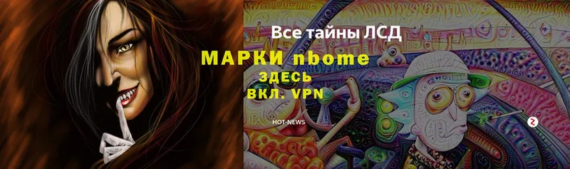 купить наркоту  Нолинск  Марки N-bome 1,8мг 